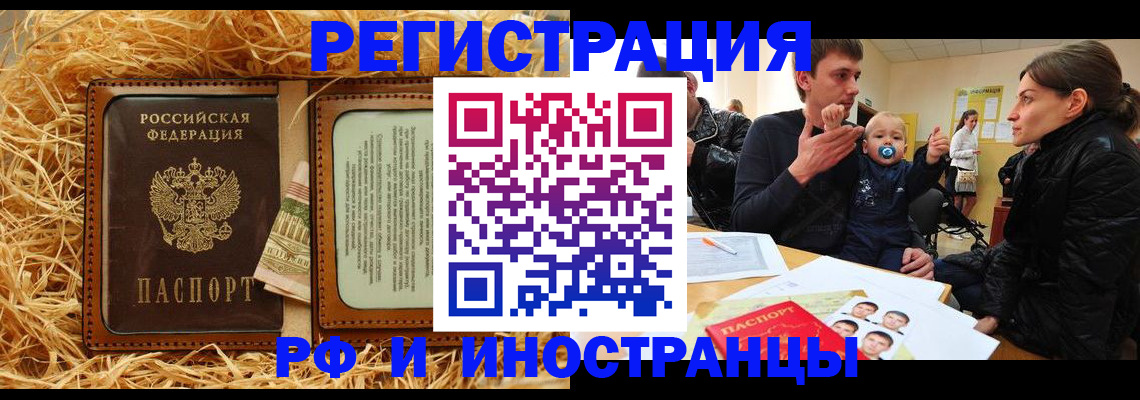 прописка ребенка в Шадринске